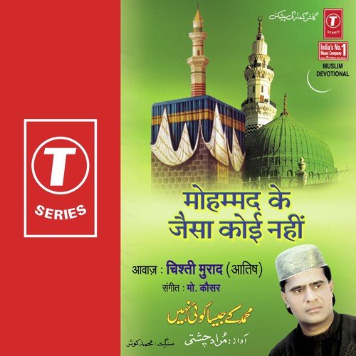 Mere Nabi Lajawab Hain by Chisti Murad Aatish, Mohd. Kausar - Download on PagalFree