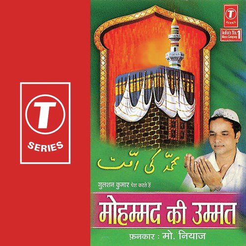Mohammad Ki Ummat Mein by Mohammad Niyaz, Allwin Brown - Download on PagalFree