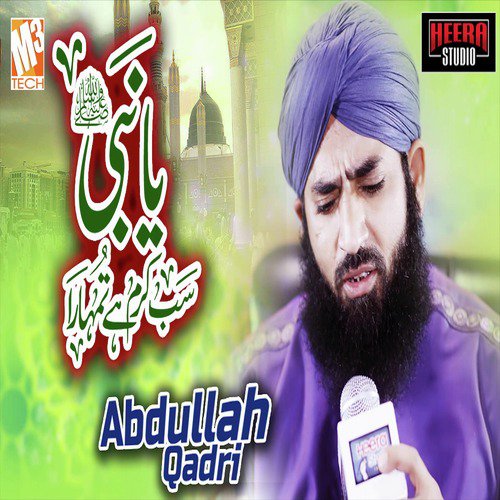 Ya Nabi Sab Karam Hai Tumhara by Abdullah Qadri - Download on PagalFree