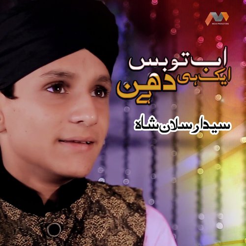 Ab Tou Bas Aik Hi Dhun Hai by Muhammad Anees Saba - Download on PagalFree
