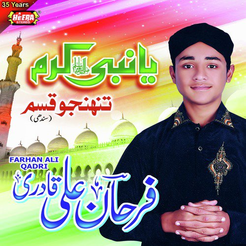 Bibi Amina Ka Laal by Farhan Ali Qadri - Download on PagalFree