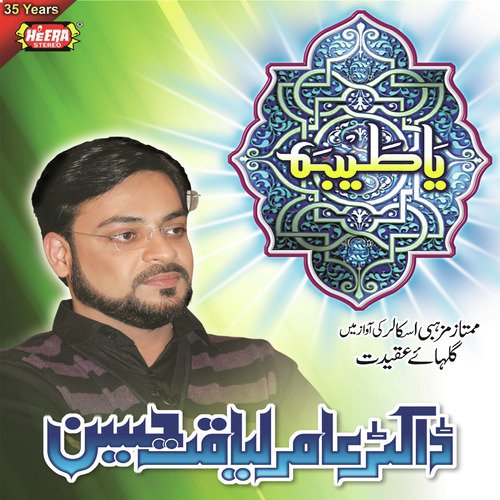 Mehman Ban Ke Aaya Hon by Dr. Aamir Liaquat Hussain - Download on PagalFree