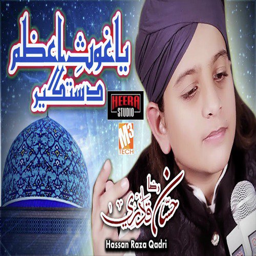 Ya Ghous E Azam Dastageer by Hassan Raza Qadri - Download on PagalFree