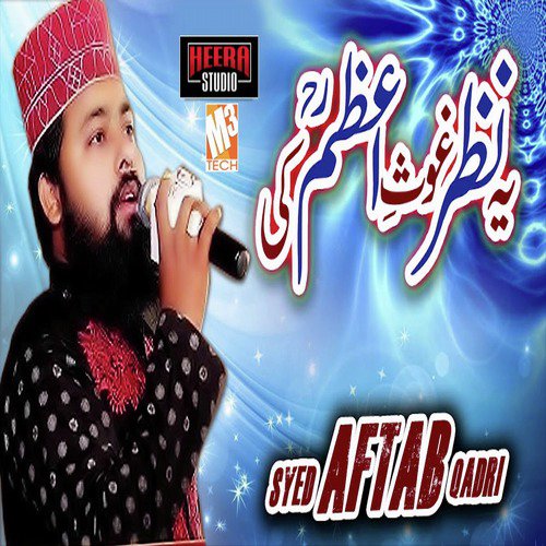Yeh Nazar Ghous E Azam Ki by Syed Aftab Qadri - Download on PagalFree