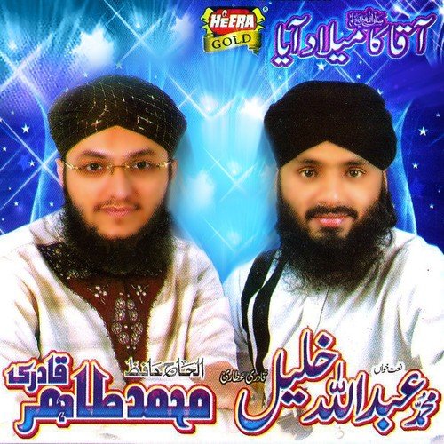 Labbaik Ya Rasool Allah by Abdul Musavir Yasin Hussaini, Abdul Musavir Yasin Hussaini - Download on PagalFree