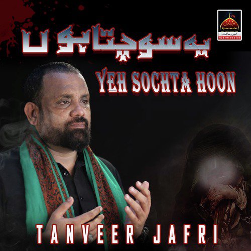 Hathoon Se Qamar by Tanveer Jafri - Download on PagalFree