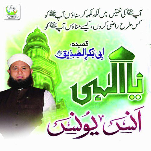 Saza Dene Wala by Anas Younus - Download on PagalFree