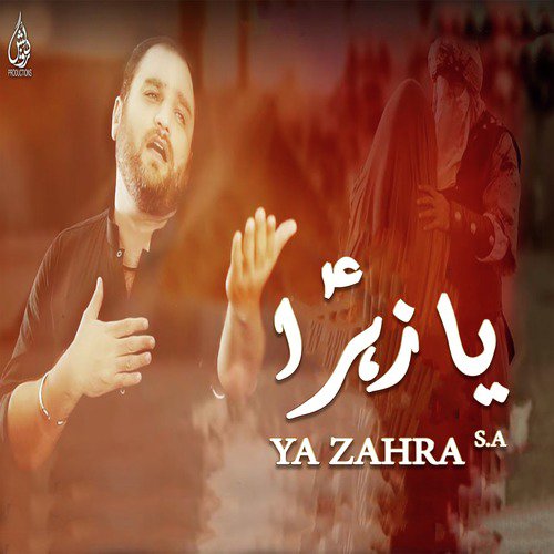 Lout Ayo Mere Pyare Asghar by Shahid Hussain Baltistani - Download on PagalFree