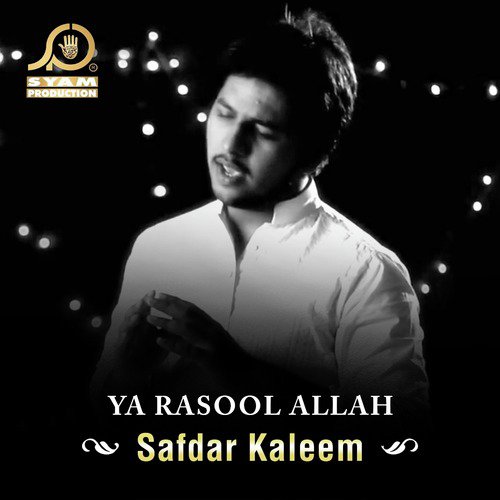 Beti Hamari Shahzadi Hai by Safdar Kaleem - Download on PagalFree