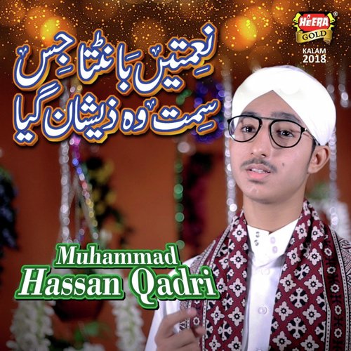 Naimatain Bantna by Muhammad Taha Qadri, Muhammad Taha Qadri - Download on PagalFree