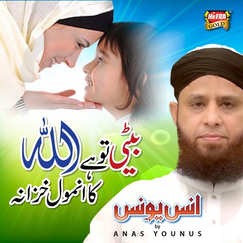 Beti Toh Hai Allah Ka Anmol Khazana by Shehzadi Sidra - Download on PagalFree
