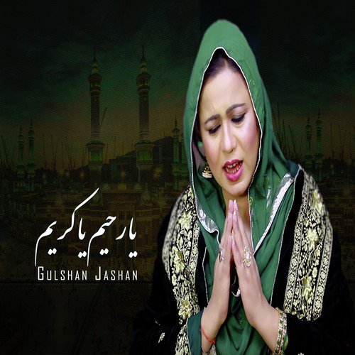 Ya Raheem Ya Kareem by Gulshan Jahan - Download on PagalFree