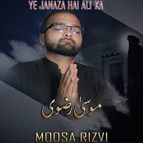 Ye Janaza Hai Ali Ka by Moosa Rizvi - Download on PagalFree