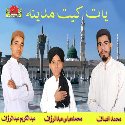 Goun Zaheeran by Muhammad Abbas, Abdul Kareem - Download on PagalFree