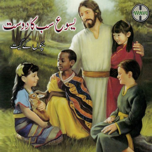 Khudaya Mein Tujhe Se by Various Artists - Download on PagalFree