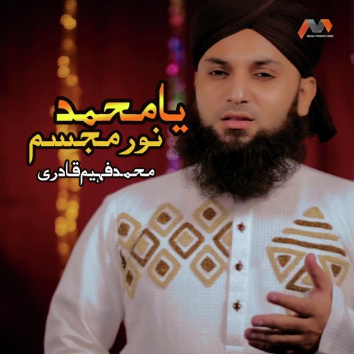 Ya Muhammad Noor E Mujassam by Muhammad Fahim Qadri - Download on PagalFree