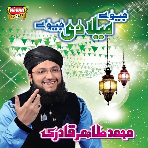 Wohi Rab Hai by Hassan Raza Qadri - Download on PagalFree