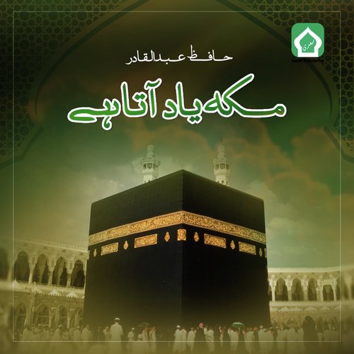 Makkah Yaad Aata Hai by Hafiz Abdul Qadir - Download on PagalFree