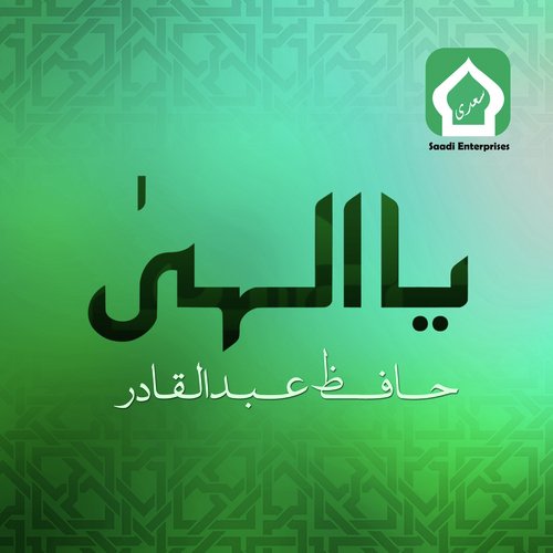 Ya Ilahi by Hafiz Abdul Qadir - Download on PagalFree