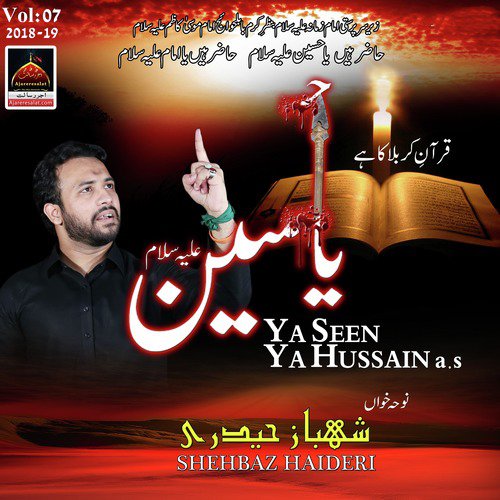 Muslim e Awal by Shehbaz Haideri - Download on PagalFree