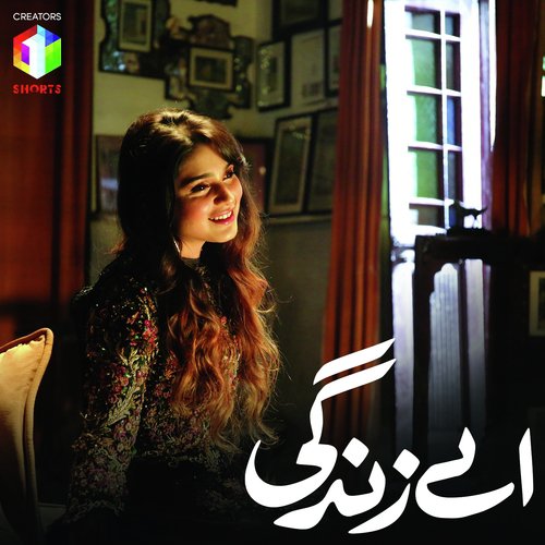 Aey Zindagi by Aima Baig, Ali Sethi - Download on PagalFree
