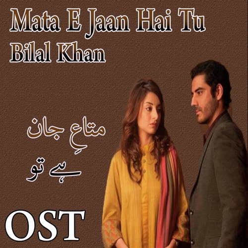 Mata E Jaan Hai Tu by Hadiqa Kiani - Download on PagalFree