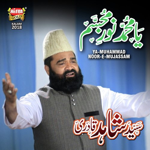 Ya Muhammad Noor E Mujassam by Syed Shahid Qadri - Download on PagalFree