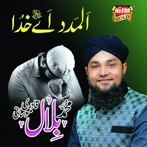 Almadad Aey Khuda by Syed Shahid Qadri - Download on PagalFree