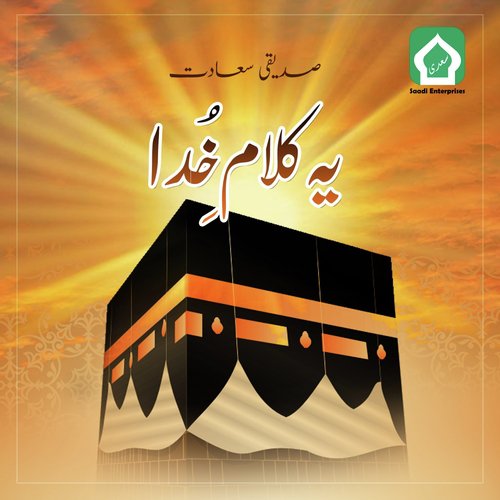 Ye Kalam E Khuda by Siddique Saddat - Download on PagalFree