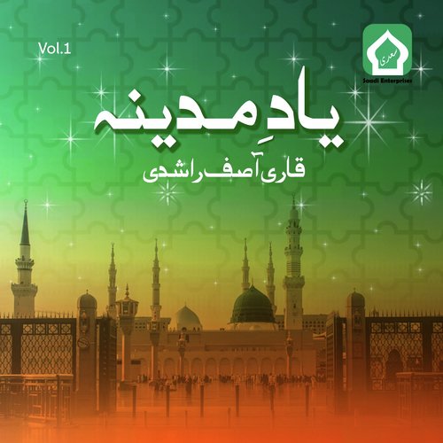Mubarak Mubarak by Qari Asif Rasheidi - Download on PagalFree
