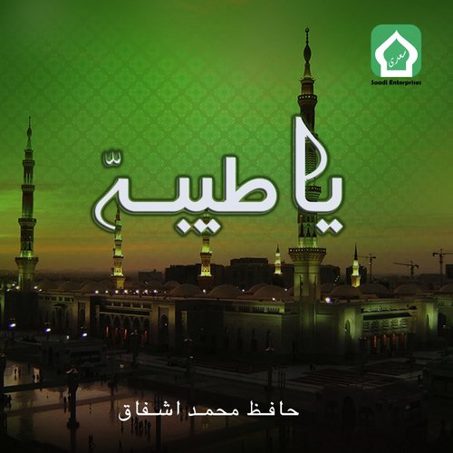 Ya Taiba Ya Taiba by Hafiz Muhammad Ashfaq - Download on PagalFree