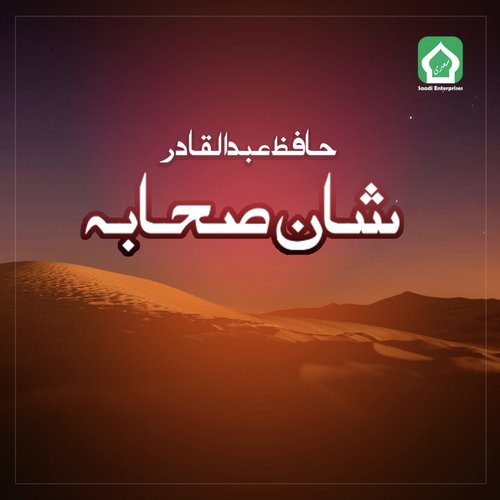 Shan E Sahaba by Hafiz Abdul Qadir - Download on PagalFree