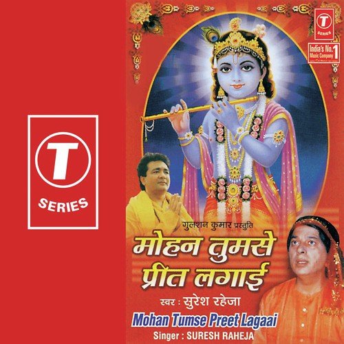 Mohan Chori Chori Makhan Churaya Na Karo by Suresh Raheja - Download on PagalFree
