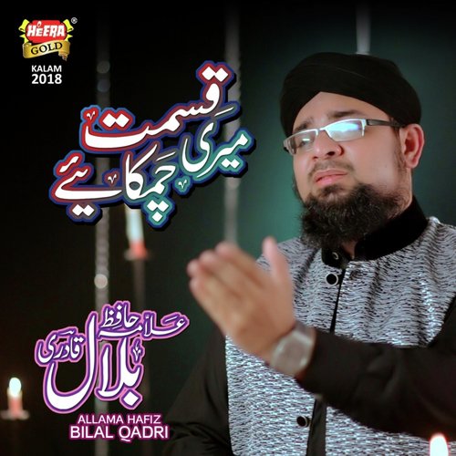 Qismat Meri Chamkaye by Hafiz Muhammad Tahir Qadri - Download on PagalFree
