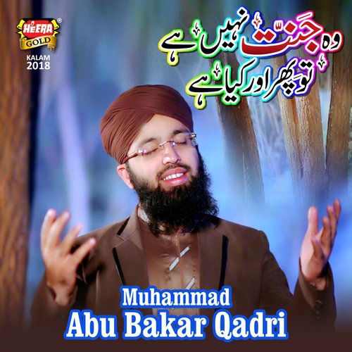 Jahan Roza E Pak by Hafiz Muhammad Tahir Qadri - Download on PagalFree