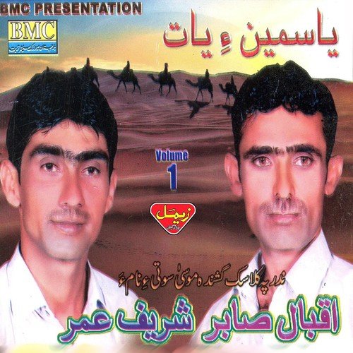 Kay Yekdy Maye Sarah by Iqbal Sabir, Sharif Umar - Download on PagalFree