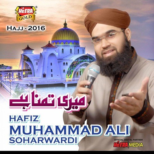 Yeh Meri Tamanna Hai by Muhammad Ali Soharwardi - Download on PagalFree