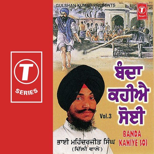 Mohe Garib Kou Leho Ralaye by Bhai Mohinder Jeet Singh Ji-Delhi Wale - Download on PagalFree