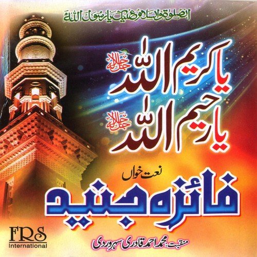 Un Ki Lagan - 1 by Faiza Junaid - Download on PagalFree
