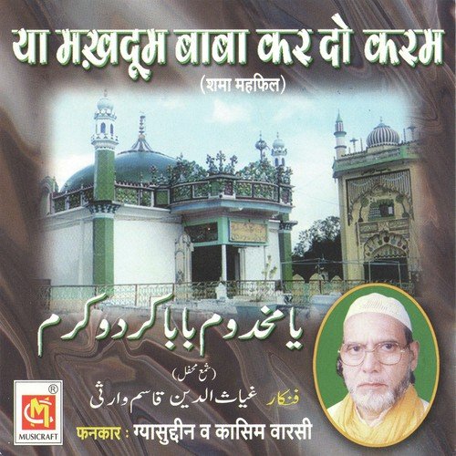 Ya Makhdum Baba Kar Do Karam by Gyasuddin Warsi, Qasim Warsi - Download on PagalFree