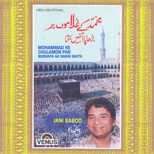 Zikr-E-Nabi Karke by Jani Baboo - Download on PagalFree