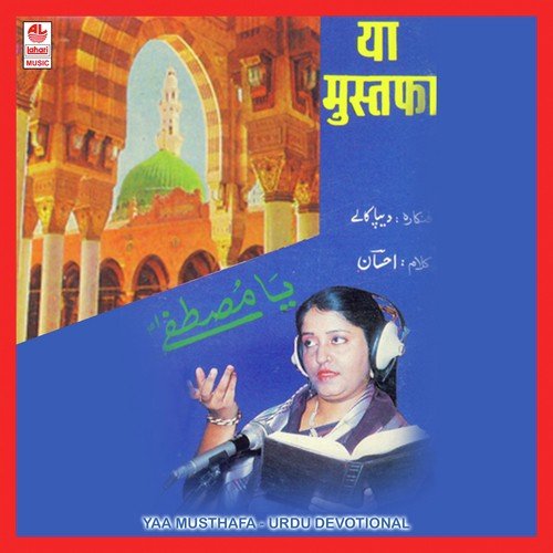 Daaman Na Chod by Deepa Kaale - Download on PagalFree
