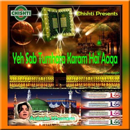 Noori Mehfil Pe Chadar by Aabida Khanam - Download on PagalFree