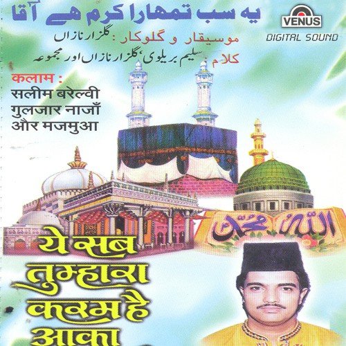Allah Baadshah Mohammed Vazir by Gulzar Nazan Kawaal - Download on PagalFree