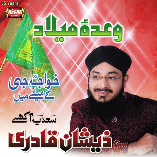 Sarkar De Verhey Nu by Zeeshan Qadri - Download on PagalFree