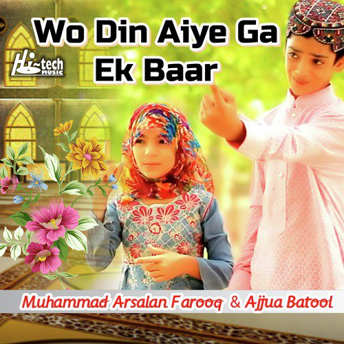 Wo Din Aiye Ga Ek Baar by Ajjua Batool, Muhammad Arsalan Farooq - Download on PagalFree