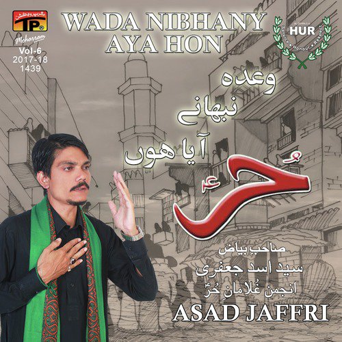 Rozay Pay Mustafa Ke by Asad Jaffri - Download on PagalFree
