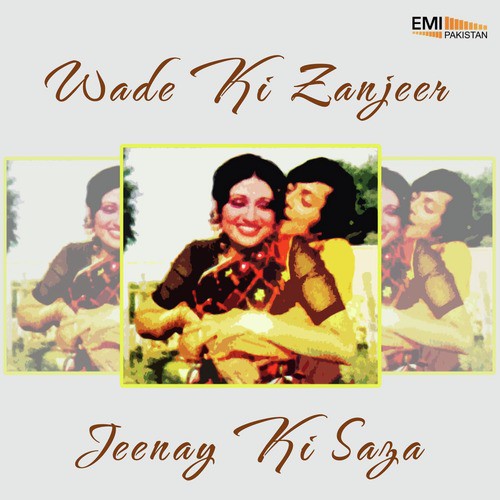 Phoolon Ko Mehkar Mili (From Waade Ki Zanjeer) by Various Artists - Download on PagalFree