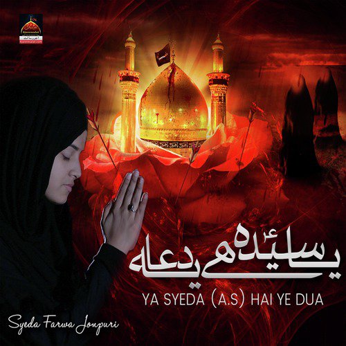 Waha Neend Aye Gi Kesay by Syeda Farwa Jonpuri - Download on PagalFree