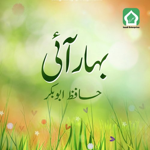 Bahar Aai by Farhan Ali Waris - Download on PagalFree